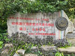 -桂林古东瀑布景区