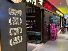 -炳爷·金牌啫啫煲(恒宝广场店)