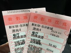 -新影联东环影城