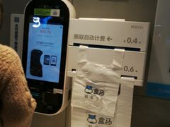 -盒马鲜生(莱蒙都会店)