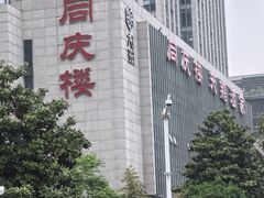 -同庆楼(天鹅湖万达店)