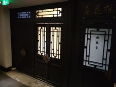 -孔乙己(后海店)
