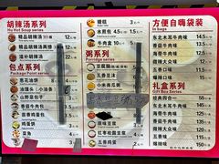 -方中山胡辣汤(天河区店)