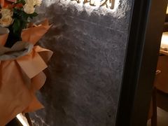 -匠和风精致料理(宁德万达店)
