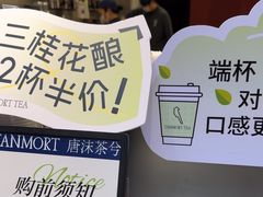 -唐沫茶兮(仓山万达金街店)