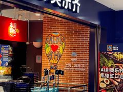 -ALDI奥乐齐超市(凯德虹口店)