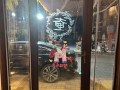 -花间一壶酒(桐荫街店)