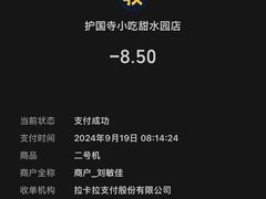 -聚德华天护国寺小吃(甜水园店)