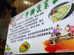 -手擀菠菜面(西康路店)
