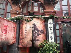 -做了不起的80后