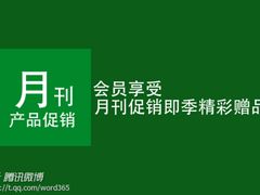 会员权益说明-美乐家健康生活馆(北京旗舰店)