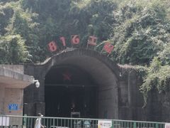 -816工程景区