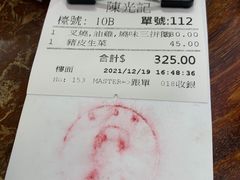 -陈光记烧腊店(罗保博士街店)