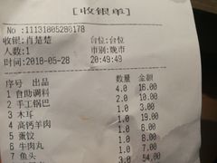 账单-野妹经典火锅(民治店)
