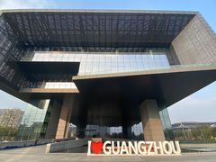 -广州市城市规划展览中心