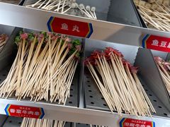 -大斌家串串火锅