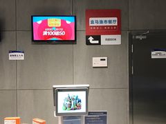 -盒马渔市餐厅