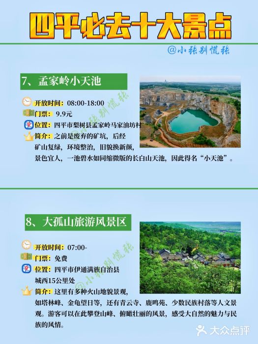 叶赫那拉城图片