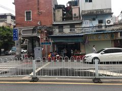 -海幢瑞芳饮食店