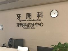 -武汉第一口腔医院(建设大道总院)