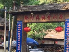 -火炉山森林公园