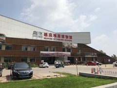 -延庆地质公园博物馆