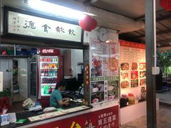 门面-大岗仙庙烧鸡(花东店)