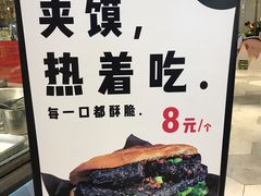 -自黑豆夫·臭豆腐夹馍(四海唐人街店)
