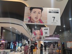 -北京英嘉国际影城(金源CINITY店)