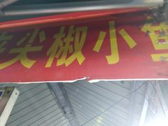 门面-大学城夜市大排档(凤栖路店)