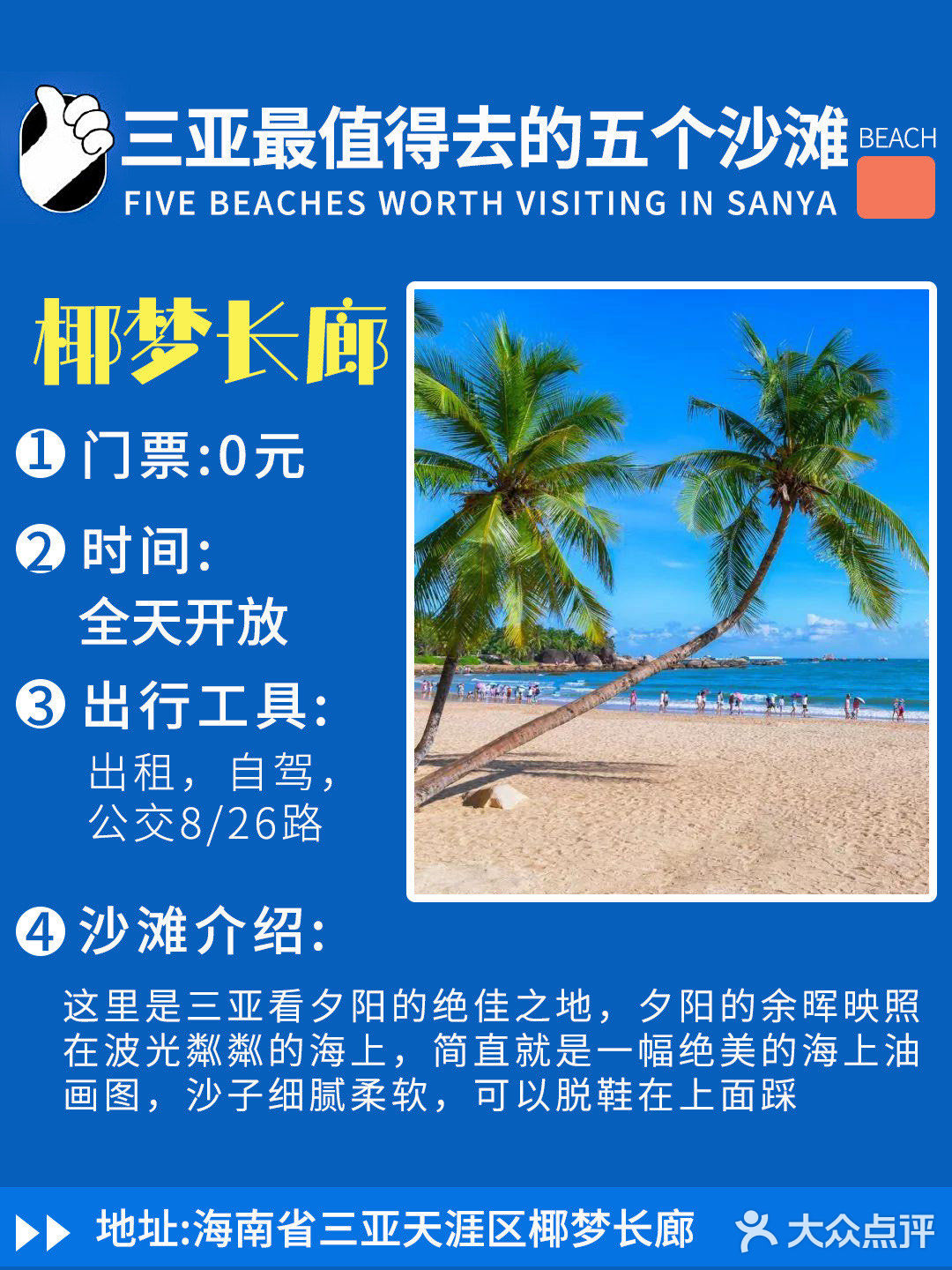 三亚海滩/三亚最值得去的五个沙滩