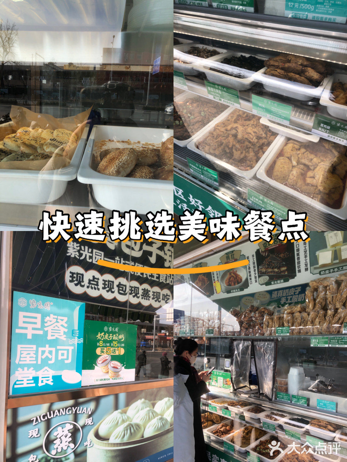 传承味道,寻觅老北京