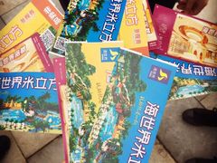 -天山海世界·米立方