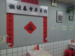 -懒谈秦市井羊肉馆(光谷青年城店)