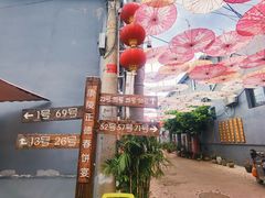 -康陵正德春饼宴26号