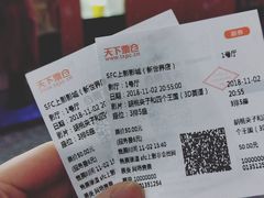 -SFC上影影城(新世界店)