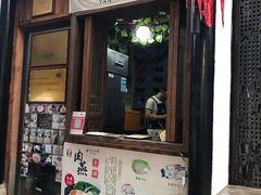 门面-罍+村卤菜摊(罍街店)