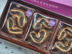 蝴蝶酥系列精装礼盒-皇玥(尖沙咀店)