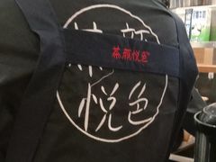 -茶颜悦色(金茂览秀城LG层外街店)