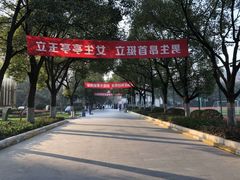 -上海市浦东外事服务学校