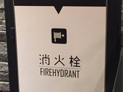 越谜-越谜·越南餐厅(长白店)