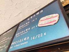 -Al Salam莫的三明治