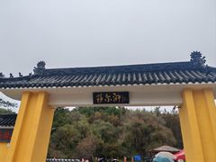 -萨尔浒风景区