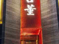 -ONE FULL 古董港式海鲜火锅