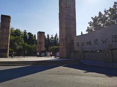 -广州雕塑公园