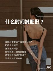 点击看大图 -香薇妮丝女子减肥院