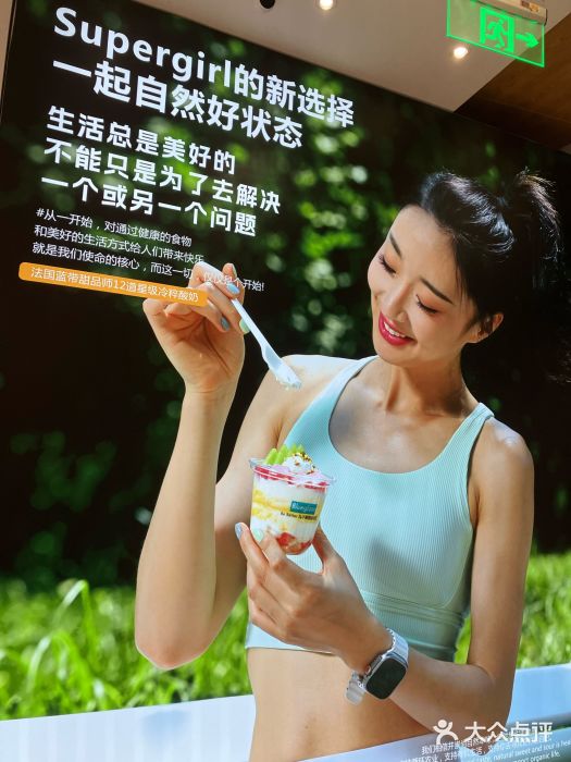 Blueglass酸奶(财富购物中心店)图片