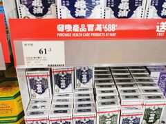 -万宁(新城市广场店)