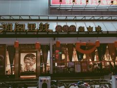 门面-湘阁里辣(沙井华润万家店)