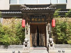 -那家小馆•北京菜•烤鸭(中关村店)